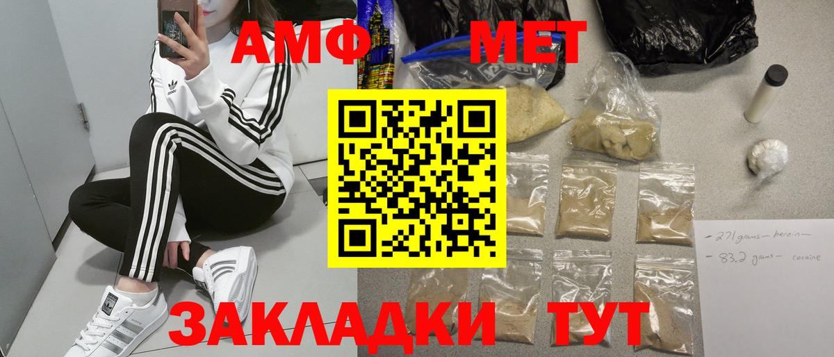 Амфетамин Premium Назарово