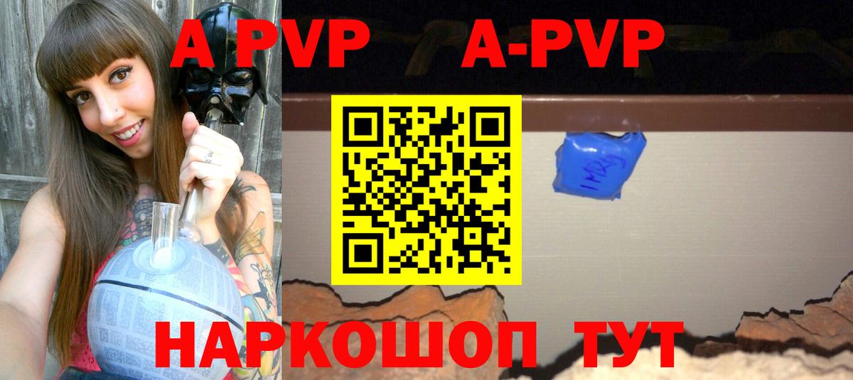 Alpha-PVP крисы CK  Вход с VPN  Назарово 