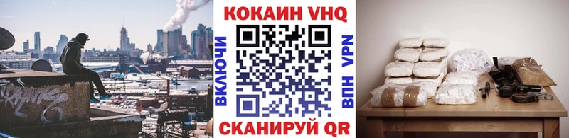мега ССЫЛКА купить наркотики цена Назарово Кокаин VHQ