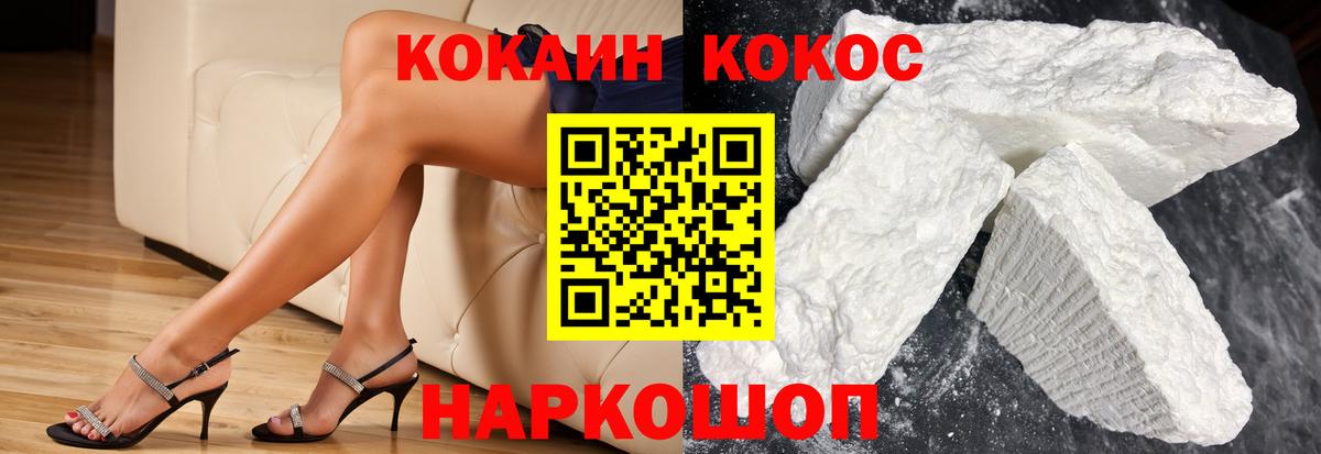 COCAIN 97%  КОКАИН Колумбийский  Вход с VPN  КОКАИН  Назарово 