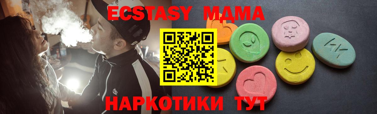 ЭКСТАЗИ ешки  Вход с VPN  Ecstasy Philipp Plein  Назарово 