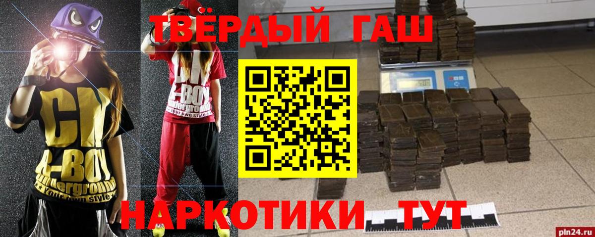 Назарово  Гашиш убойный  ГАШ  Вход с VPN 