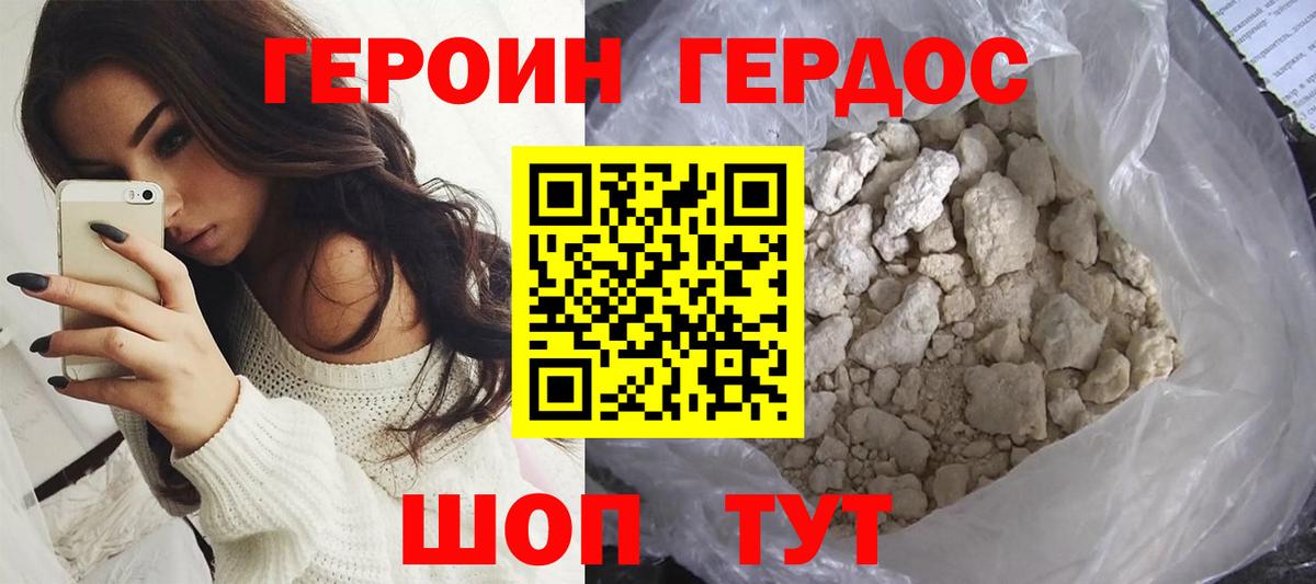 Героин Афган  ГЕРОИН  Назарово  Вход с VPN 
