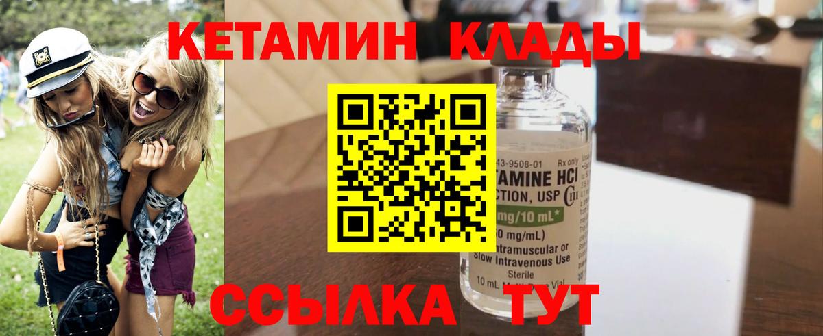 Кетамин VHQ  Вход с VPN  это клад  Назарово 