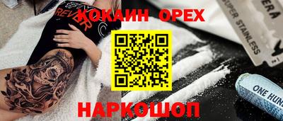 кокаин VHQ Ипатово