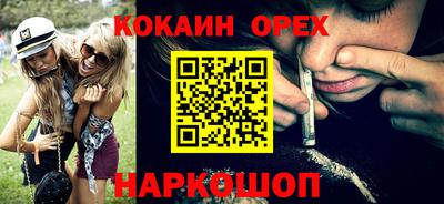 кокаин VHQ Ипатово