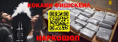 кокаин VHQ Ипатово
