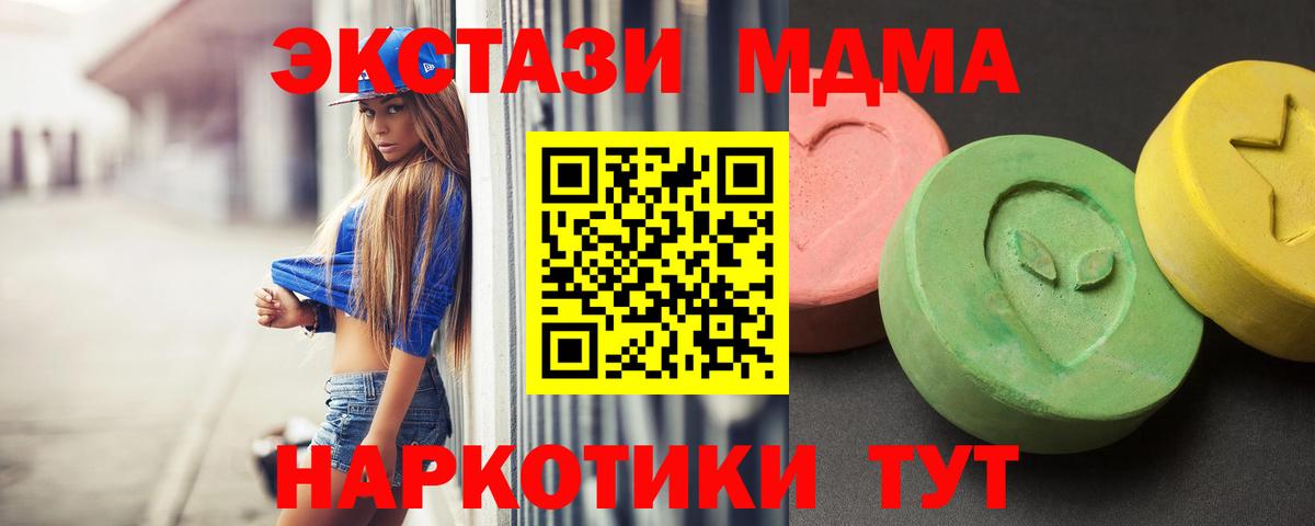 МДМА Molly  MDMA  Назарово  Вход с VPN 