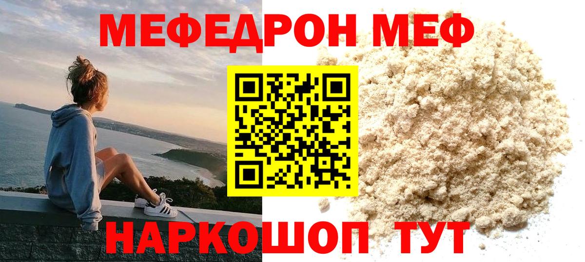 МЕФ кристаллы Назарово