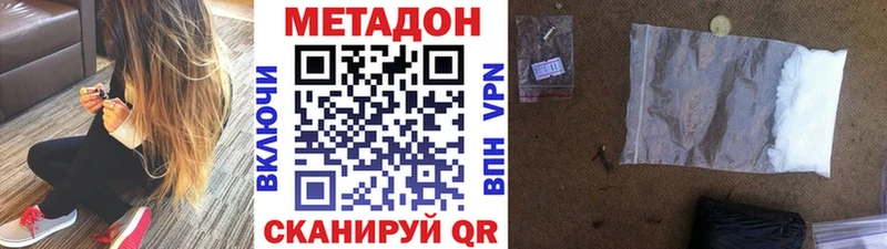 МЕТАДОН кристалл  цены   Назарово 