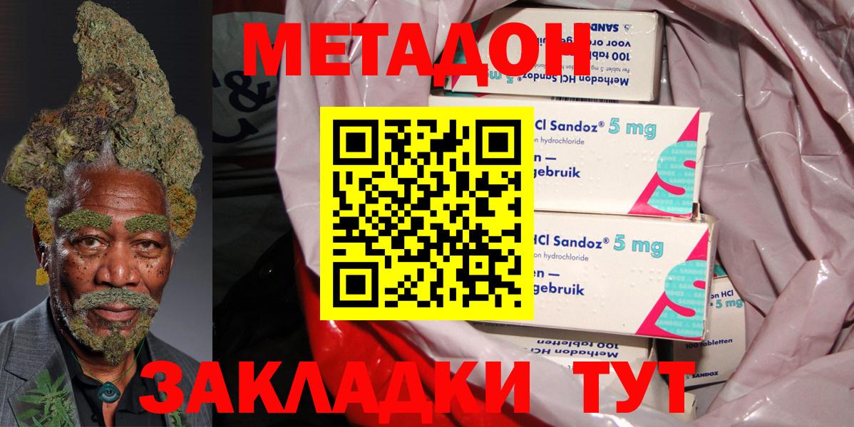 МЕТАДОН VHQ  МЕТАДОН мёд  Назарово  Вход с VPN 