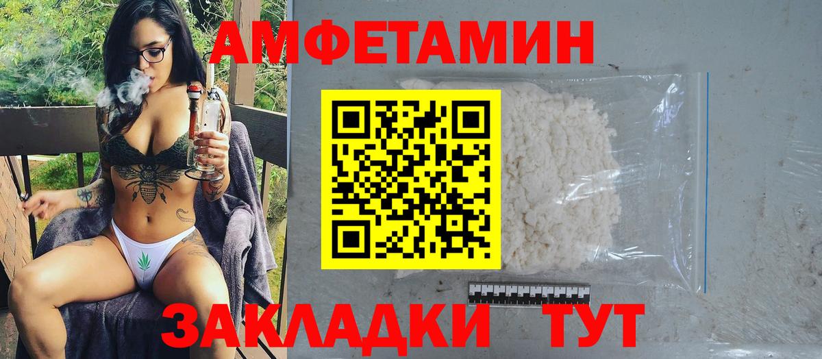 МЕТАМФЕТАМИН витя Назарово