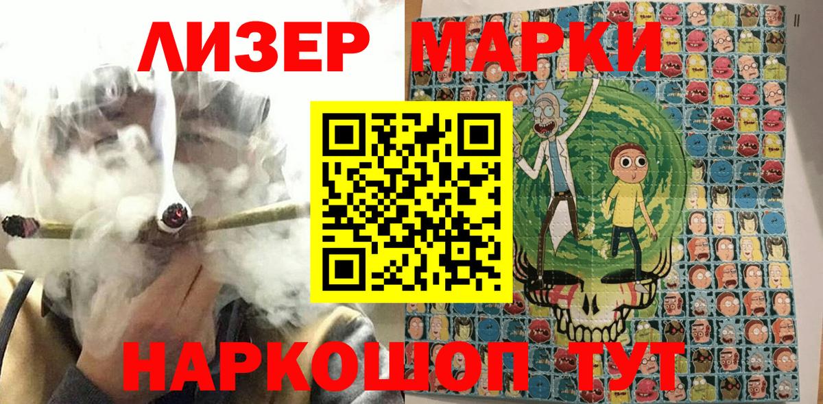 Наркотические марки 1,5мг  Марки 25I-NBOMe  Наркотические марки 1,5мг  Назарово  Вход с VPN 