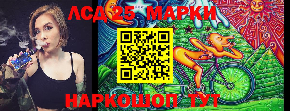 Марки 25I-NBOMe 1500мкг Назарово