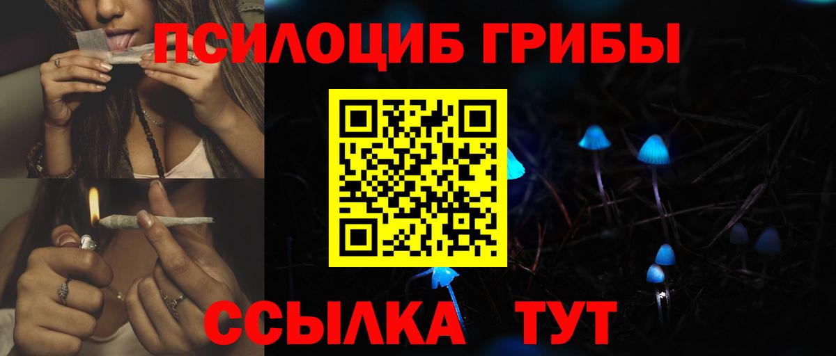 Галлюциногенные грибы ЛСД Назарово