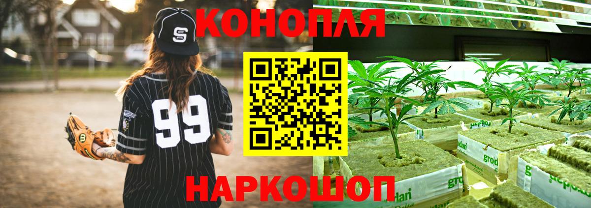 Назарово  МАРИХУАНА AK-47  Бошки марихуана Bruce Banner  Каннабис OG Kush  Вход с VPN 